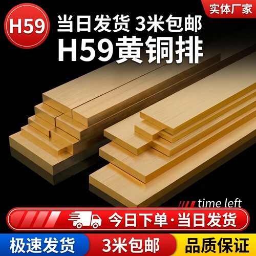 H59黄铜排4mm实心扁条零件加工手工长条铜片铜条扁条接地收边条