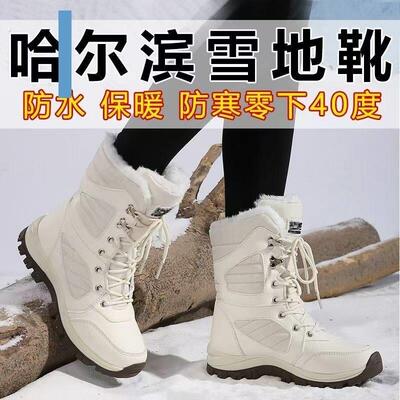 零下40度高帮雪地靴男女加绒加厚东北哈尔滨雪乡漠河防水防寒装备
