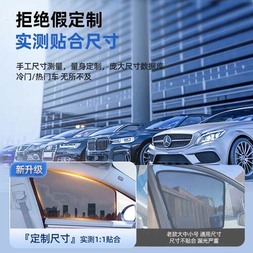 汽车遮阳帘车窗防晒隔热遮阳挡车内隐私侧窗帘磁吸式纱窗车载前挡