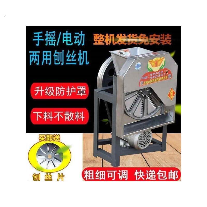 家用电动手摇刨丝机蕃薯木薯南瓜红薯萝卜薯类农用切丝机刨片机器