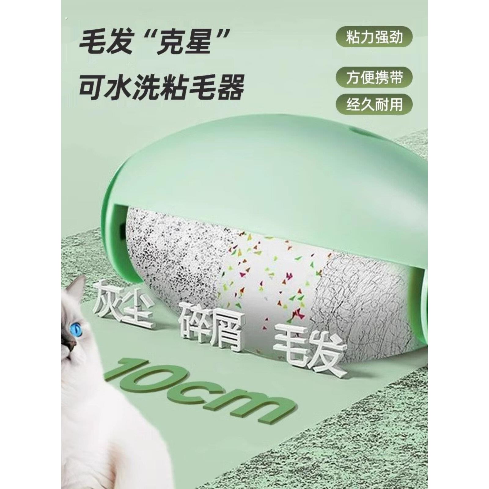 多功能可水洗粘毛滚筒 高粘性衣物去毛 宠物毛发清理家居车内清洁
