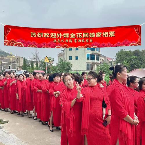 回娘家活动道具外嫁女返乡探亲聚会用品手拿横幅定制订做彩色条幅