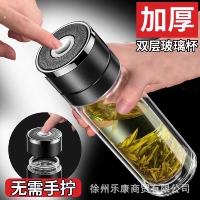 保温杯一键按压开盖玻璃杯双层速开茶水分离泡茶茶杯男士车载水杯