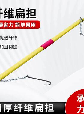纤维扁担老式扁担带绳子铁钩家用挑建水筑工地娱乐道具园林用品