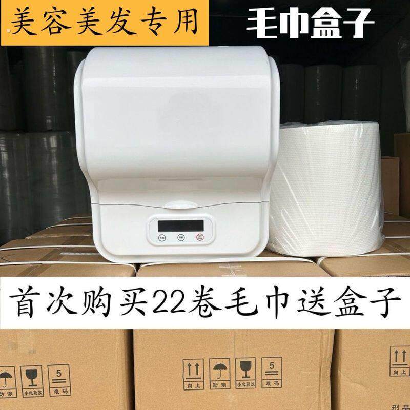 理发店美容美发发廊酒店专用一次性加厚毛巾盒子切割不插电机器