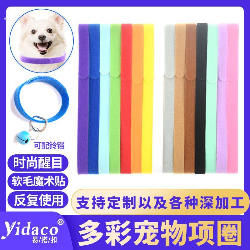 宠物魔术贴识别项圈辨别饰品15色尼龙魔术贴狗项圈铃铛颈圈牵引绳