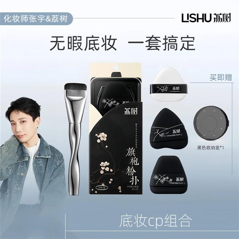 粉扑【张宇专属】旗袍粉扑一字刷超软不吃粉干湿两用可携式粉扑