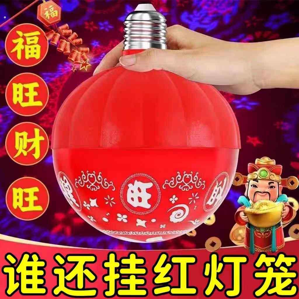 多彩福字灯七彩射灯自动变色泡彩灯过年春节氛围灯喜庆彩发财大号
