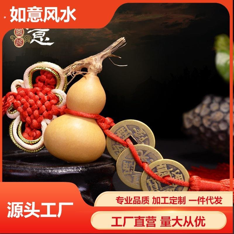 文玩葫芦挂饰工艺礼品摆饰五帝钱挂件艺品家居摆饰汽车饰品旅游风