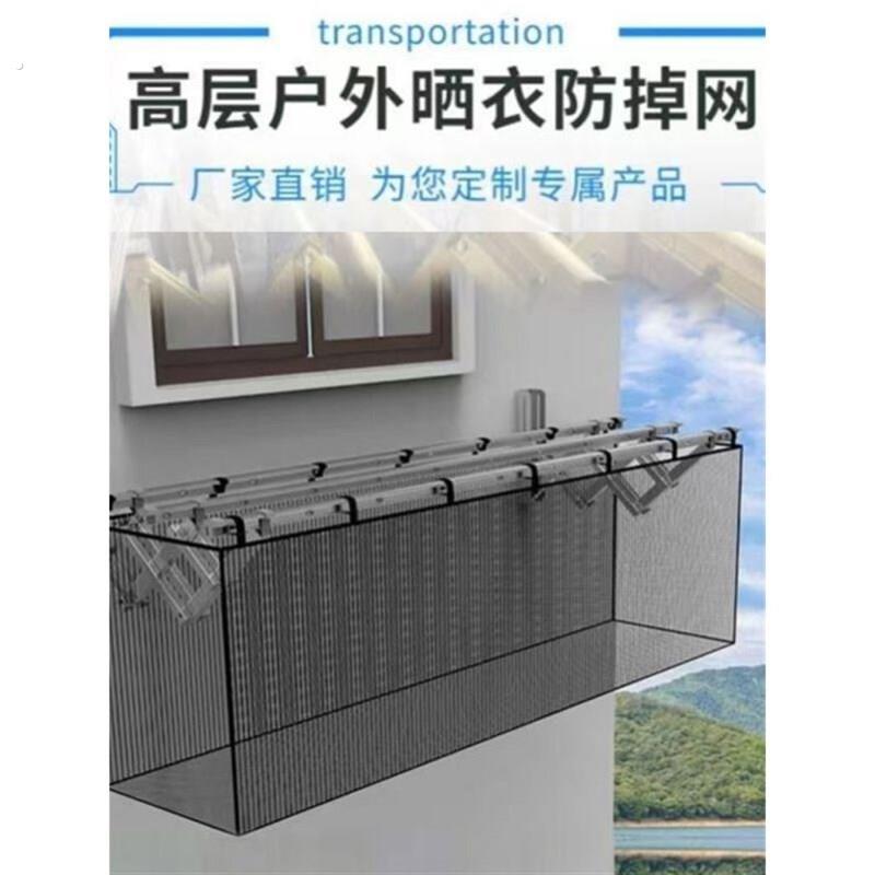 阳台防掉东西网晒衣高层室外伸缩晾衣网网户外晒衣防风防吹防丢网