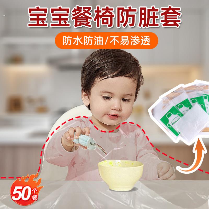 宝宝餐椅防脏套一次性自主进食防脏地垫宝宝吃饭防脏神器防水防油
