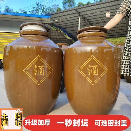 50斤酒坛老式家用加厚密封土陶泡酒坛存酒专用酒缸陶瓷酒罐酒坛子