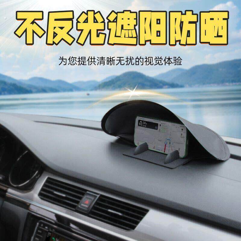 汽车手机遮阳神器屏幕不发烫不反光免安装车载手机导航遮阳防晒罩