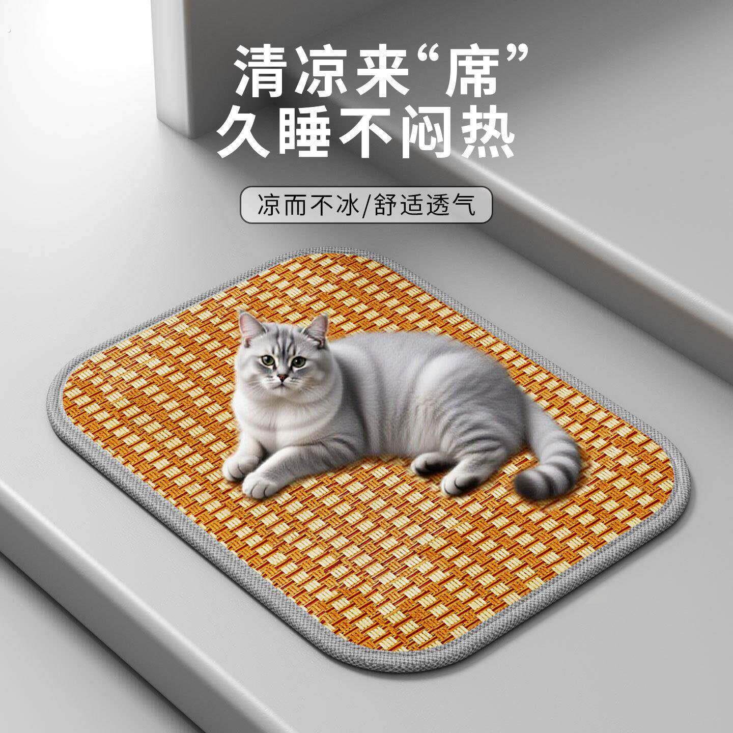 宠物垫子宠物狗猫夏天降温凉垫藤席靠枕透气舒适凉席四季通用