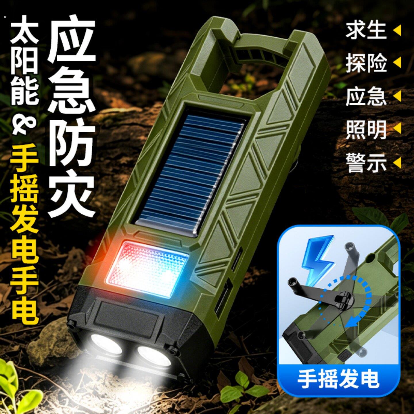 新款自发电手电筒太阳能可充电旋转式家用停电应急照明灯手电筒