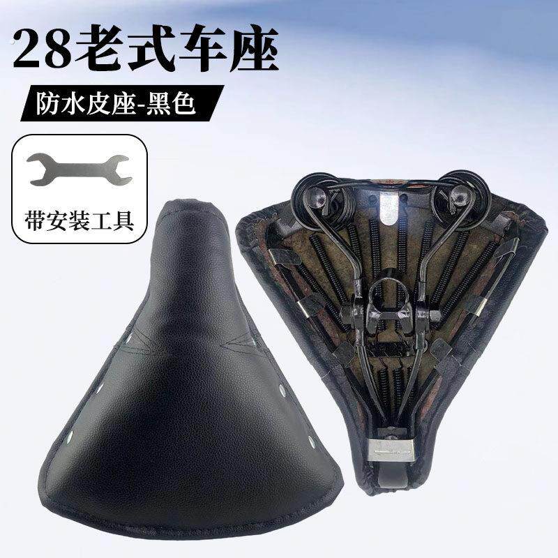 复古26/28寸老式自行车加厚弹簧座垫 通用型舒适鞍座 耐用皮革面