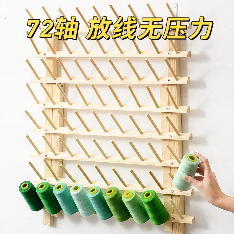 .毛线收纳实木折叠缝纫线架子可悬挂大线轴宝塔线架家用梭芯架子