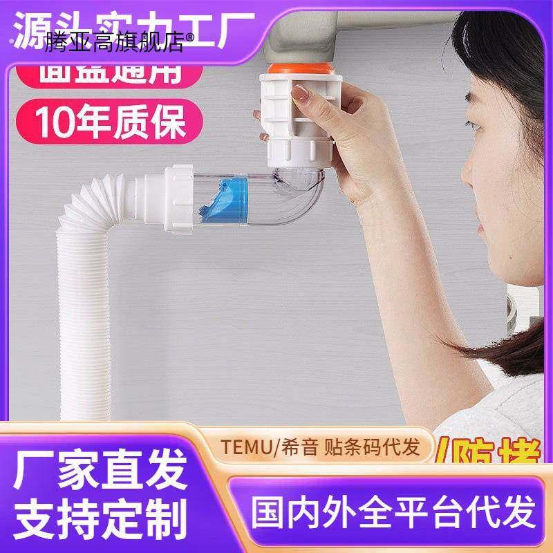 洗手盆道防臭管洗脸池面盆排水软管台盆器配件漏水塞管子