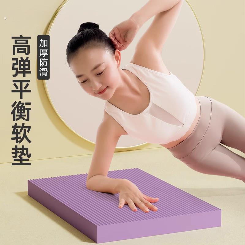 平衡垫软踏健身健腹轮专用跪垫平板支撑核心训练瑜伽加厚泡沬垫子