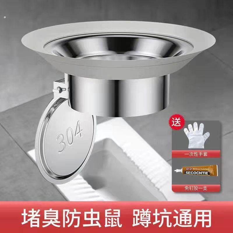 厕所防臭堵臭器蹲坑便池挡板不锈钢蹲便器盖堵洞塞子坐便除臭神器