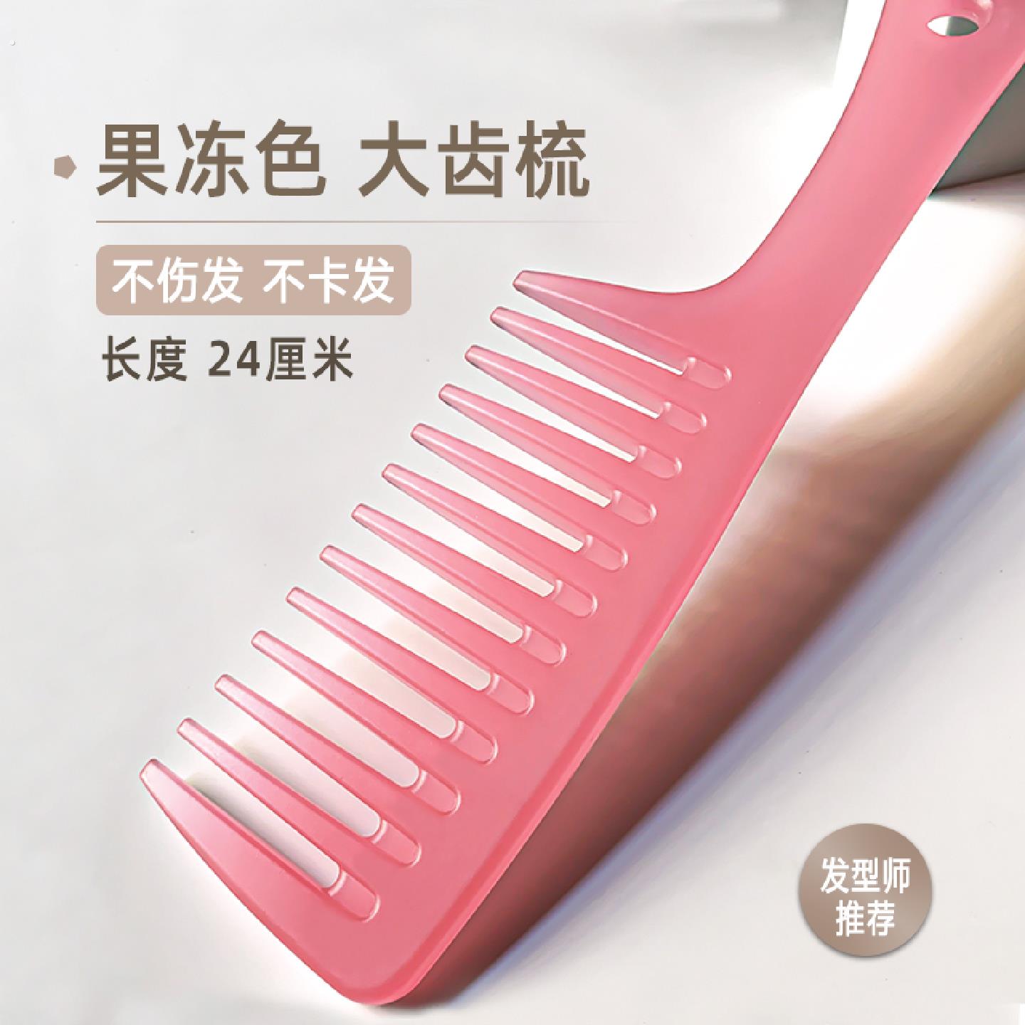 大齿梳宽卷发梳烫发专用宽齿梳大码大梳子女士专用长发家用防静电