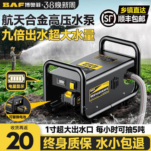 浇菜神器浇水机充电式农村用灌溉菜地抽水泵家用自动户外浇地神器