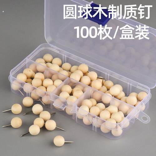 100枚木质圆形图钉原木色软木板毛毡照片墙按钉工字钉幼儿园墙钉