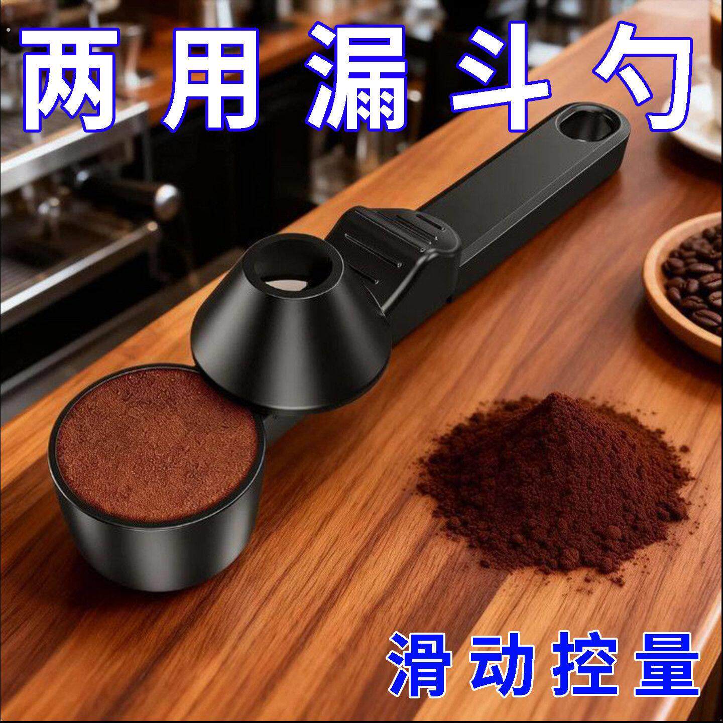 【滑动咖啡勺】咖啡勺量勺长柄定量蛋白粉咖啡豆计量勺透明