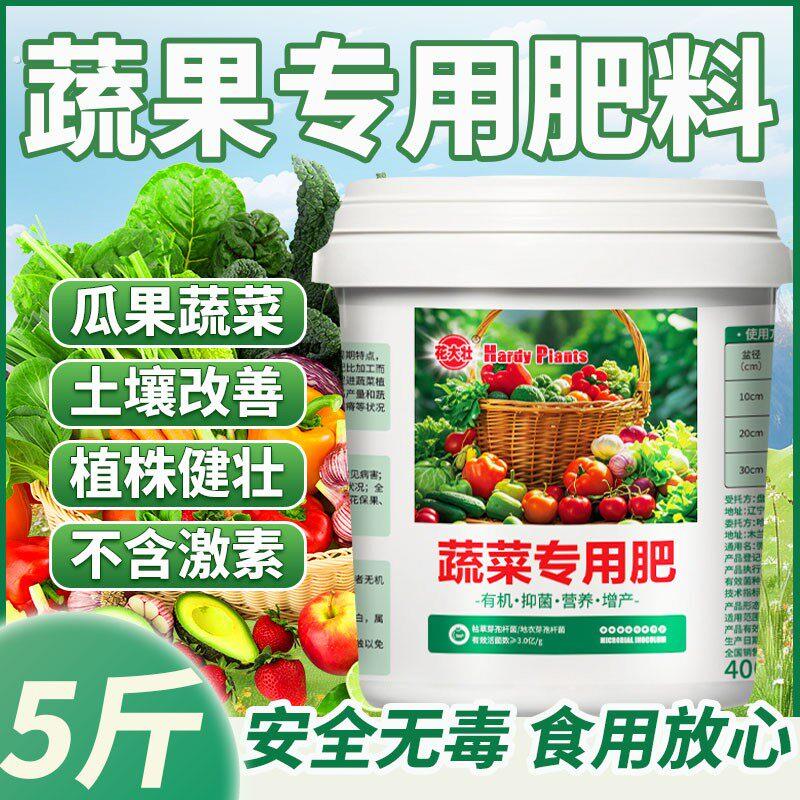 蔬菜专用肥西红柿黄瓜白菜缓释颗粒肥家庭通用水溶性肥料