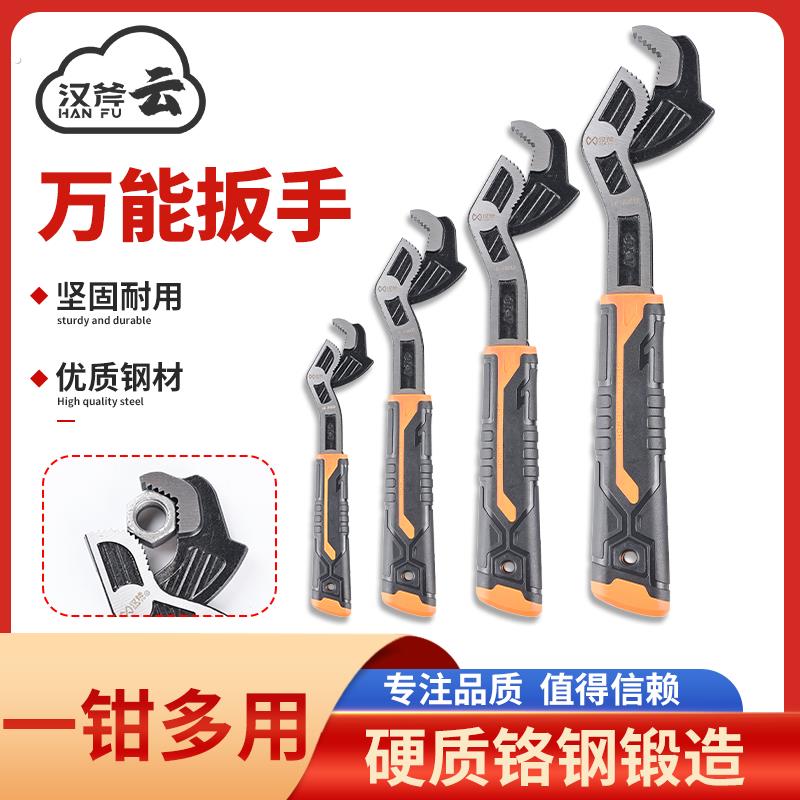 万能扳手自锁活动开口板手工具套装万用管钳多功能快速扳子