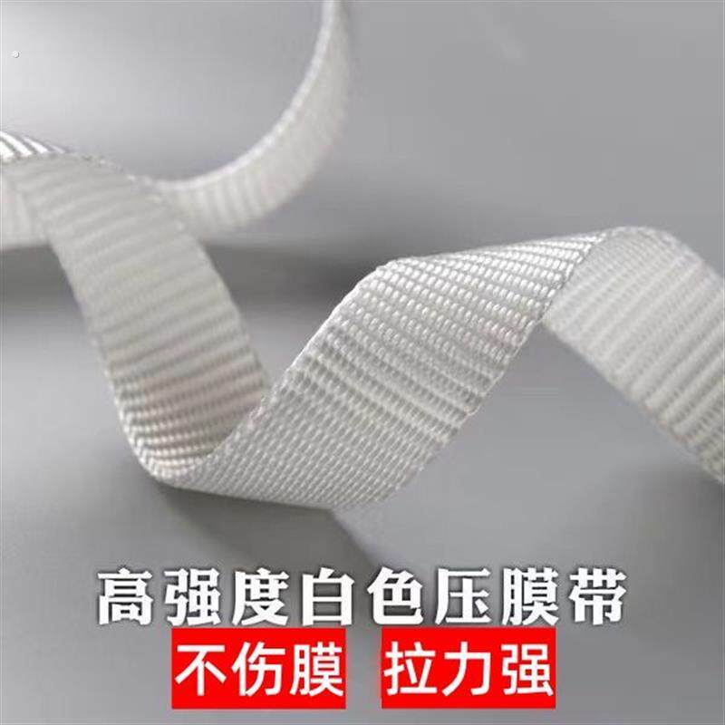 白色大棚压膜带压膜绳加厚专用绳压膜线大棚配件绳棚绳尼龙扁带