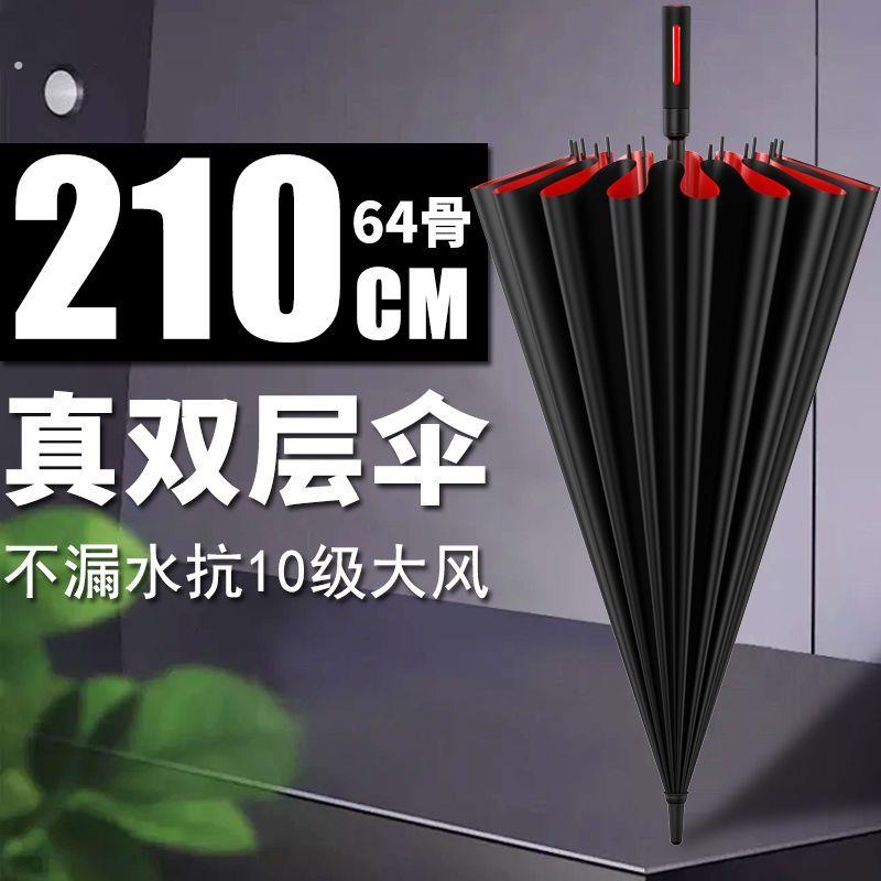 双层长柄雨伞男超大号三人自动加固加厚暴雨专用结实直柄双层伞