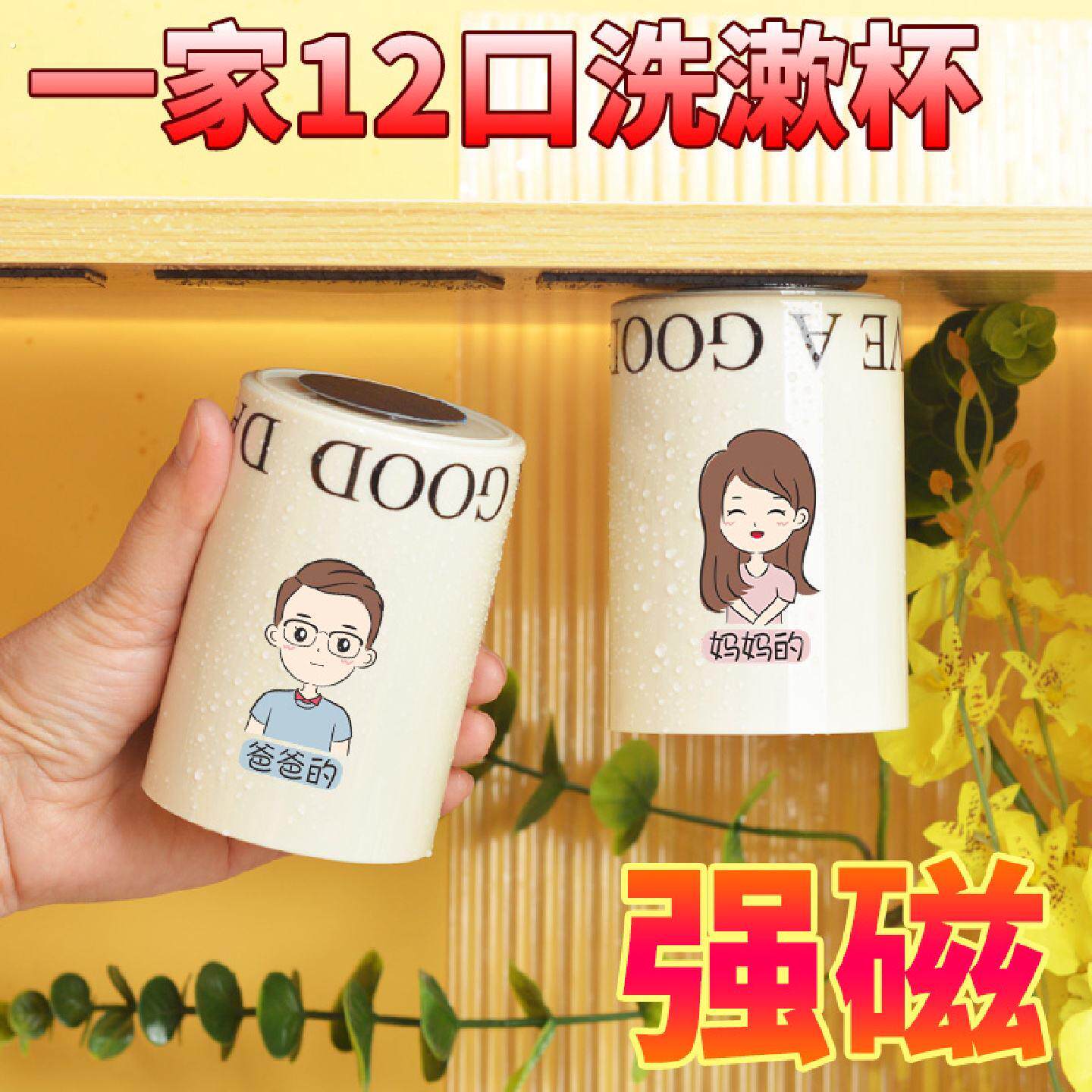 洗漱杯磁吸倒放漱口杯子家用一家四口高档壁挂倒扣高级情侣刷牙杯