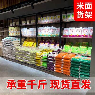 超市米面货架粮油货架展示架袋装米面粮油陈列架五谷杂粮展示架