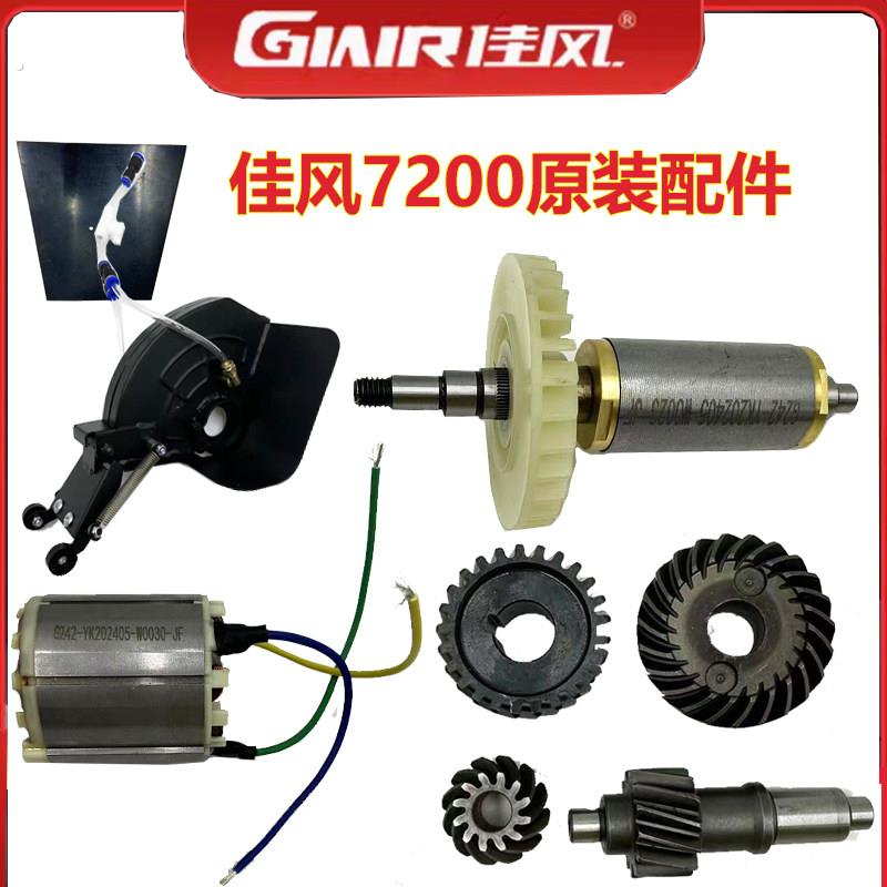 210开槽机原装配件电机转子定子控制器护罩水罩齿轮大小齿