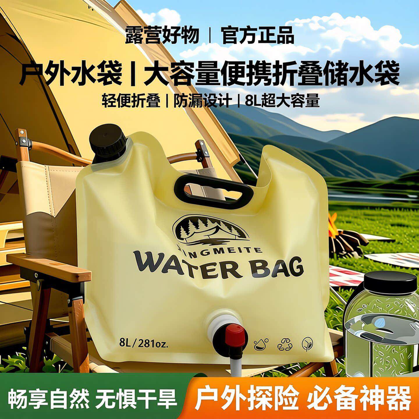 【露营好物 】户外水袋大容量便携折叠储水袋露营车载软体饮水桶