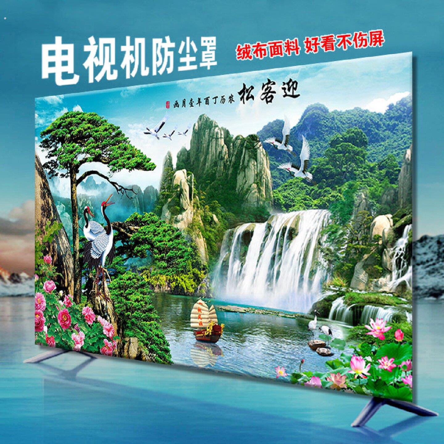 电视套防尘罩套盖布液晶新款盖巾85寸32寸挂式坐式通用电视防尘