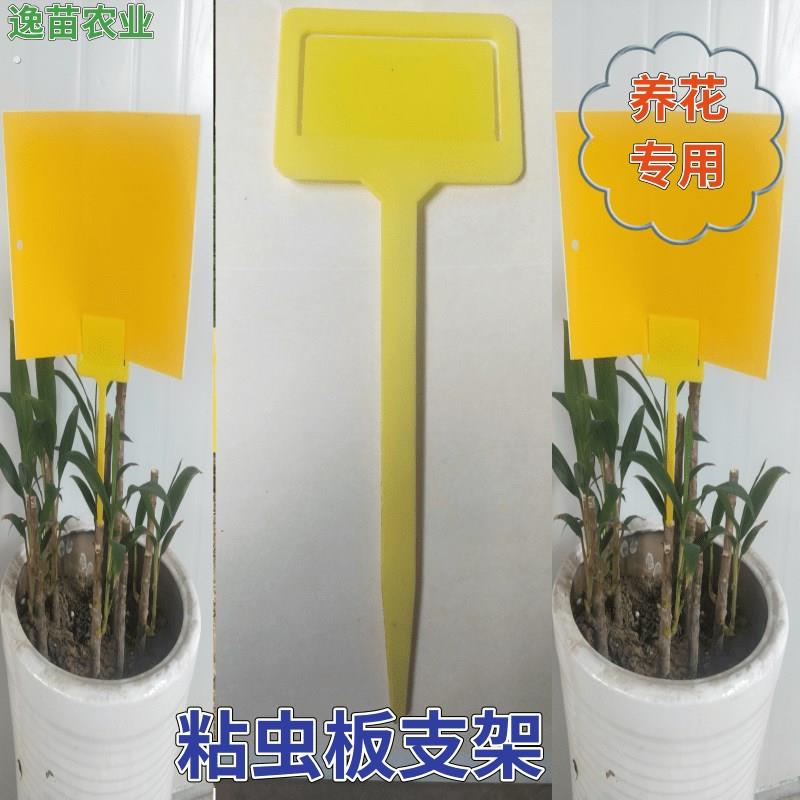 卡粘虫板黄板蓝板支撑黄色支架小飞虫蓟马板材诱虫板支撑架