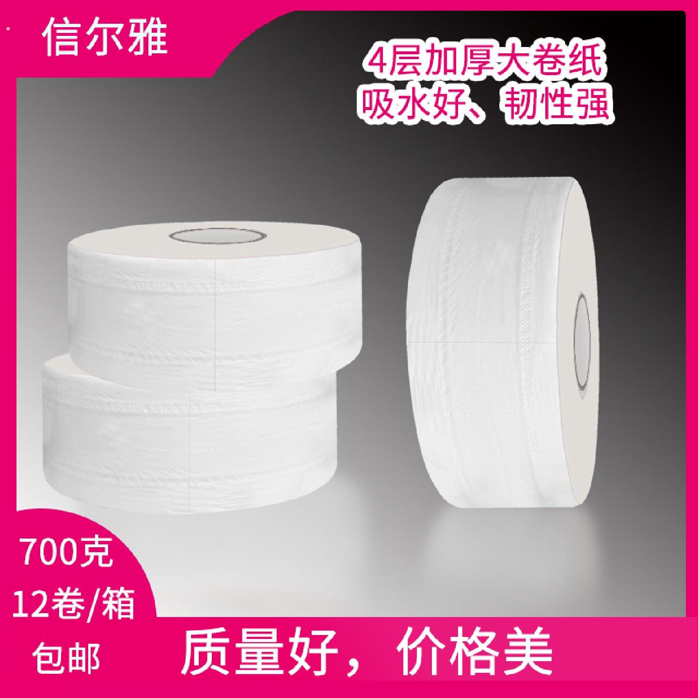 酒店专用大卷纸家用加厚无香型卫生纸整箱12卷免打孔适用