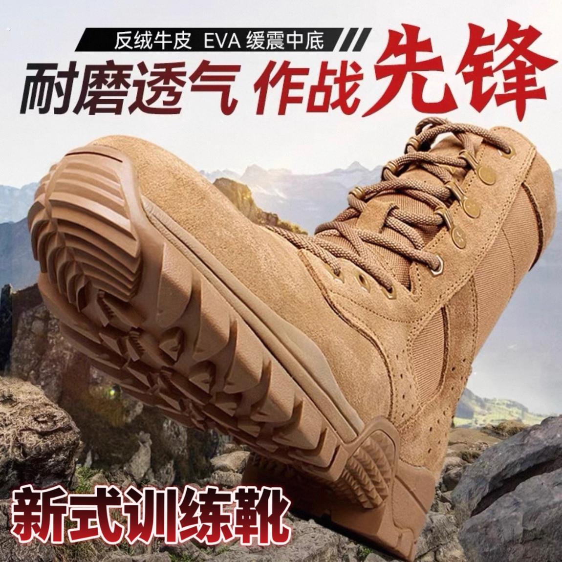 新式棕色作战训靴高筒户外防水防穿刺登山沙漠防滑透气耐磨训练靴