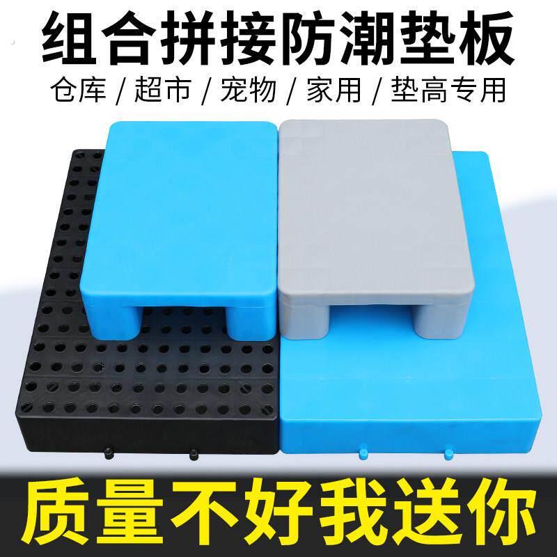 防潮垫板塑料托盘卡板栈板仓库地垫垫仓垫底座超市地台堆高机地架图片