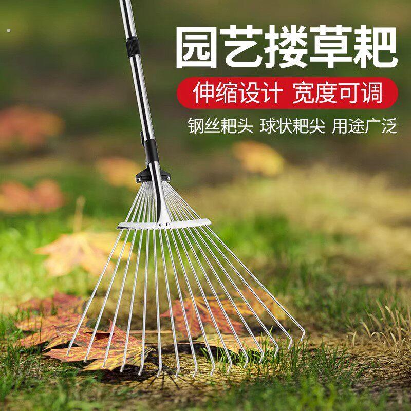 德国搂草耙子不锈钢扒子扫树叶神器耙齿钉耙伸缩扒子耙草园艺工具