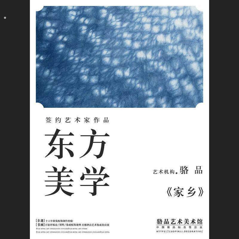 简约现代蓝色抽象挂画新中式仿蜡染玄关客厅玄关大幅民族风装饰画