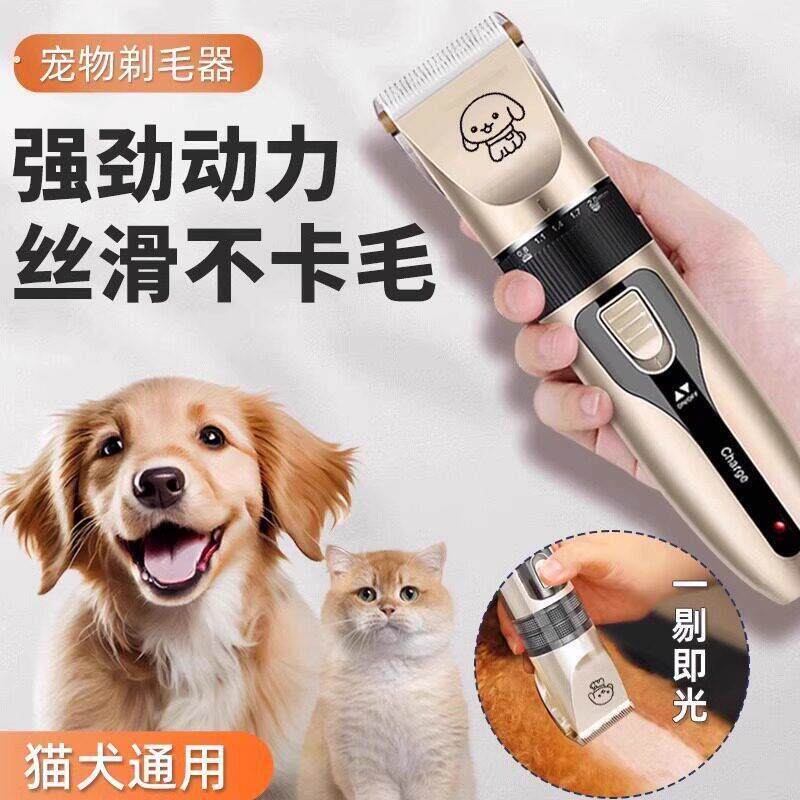 宠物用品猫狗充插电两用低噪音推毛器剃毛器电推剪电动理发器套装