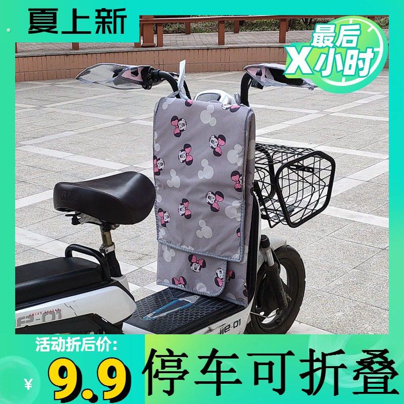 小型电动车挡风被夏季薄款柔软电动车2021年夏季挡风被一套两件式