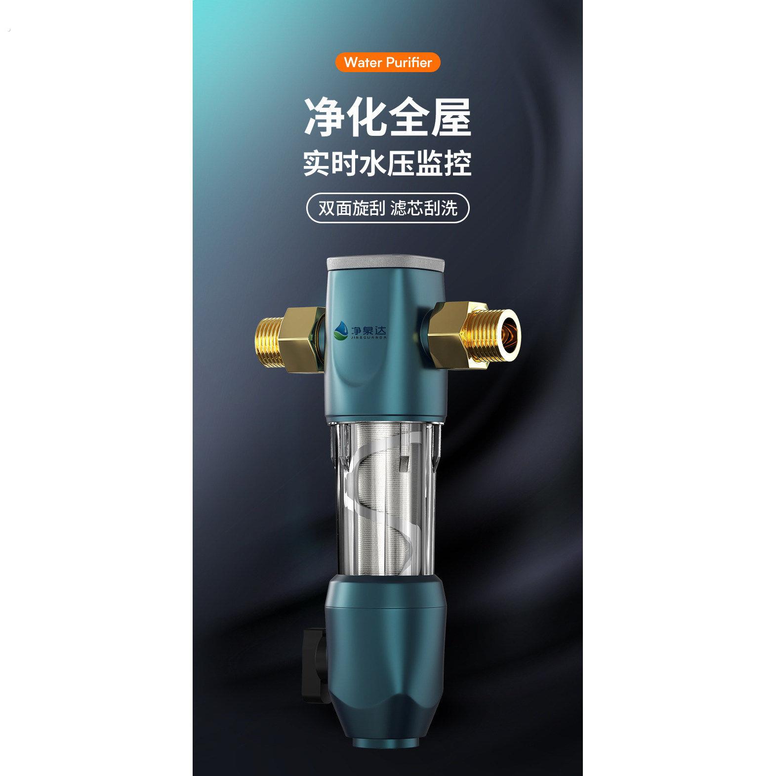 高端纯铜前置过滤器反冲洗家用大流量自来水全屋中央净水器过滤器