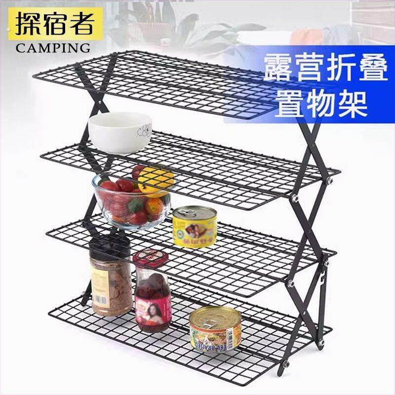 探宿者户外露营餐架铁艺置物架多层餐具收纳便携储物架可折叠桌