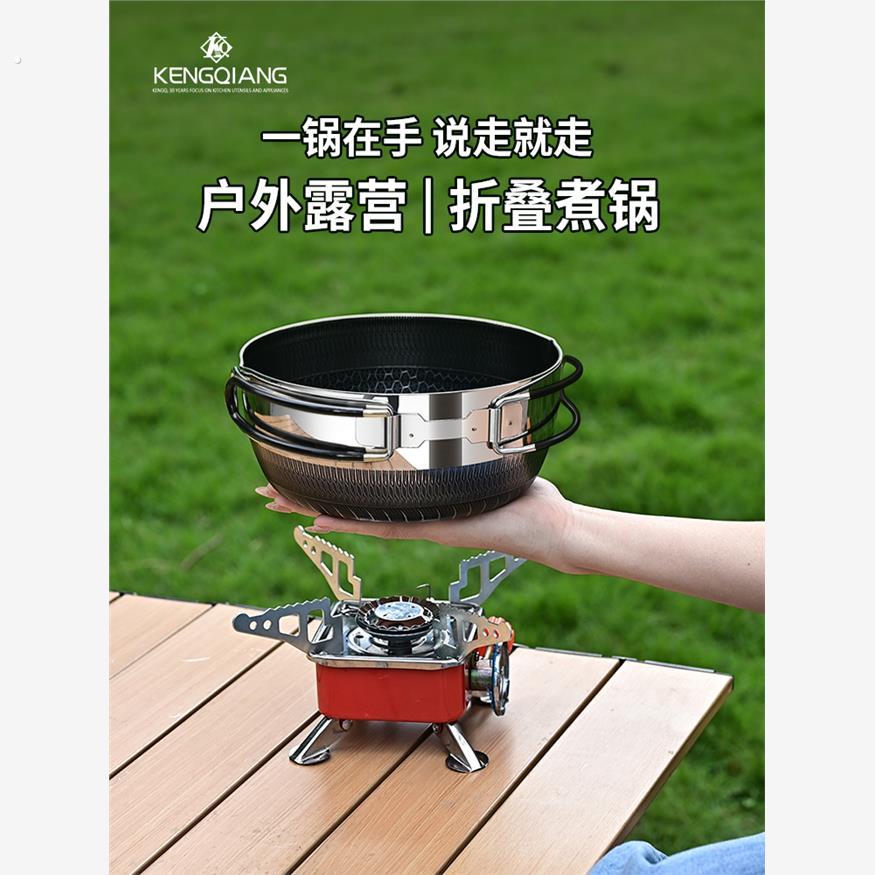 户外炒锅便携可折叠小炒锅两人用多功能露营炒菜锅户外炊具不粘锅