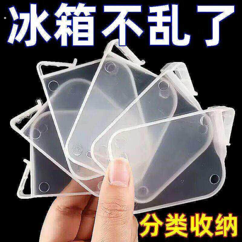 冰箱分隔板日式侧门创意整理收纳分类分格板夹子通用多功能卡扣片