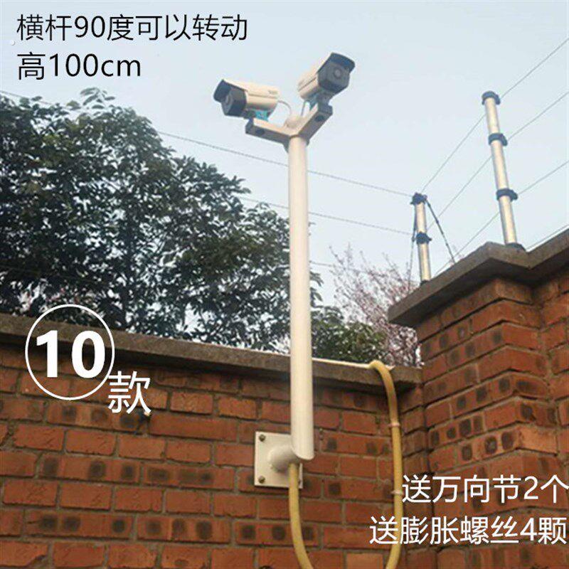 室外监控支架加长万向实拍头抱杆围墙摄像机加高系列壁装海大白色